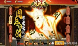 火影周年活动最新爆料,揭秘全新爆料，激战再起，传奇再续！